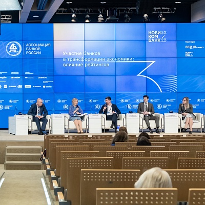 XXIII Всероссийская банковская конференция 25 мая 2023 года
