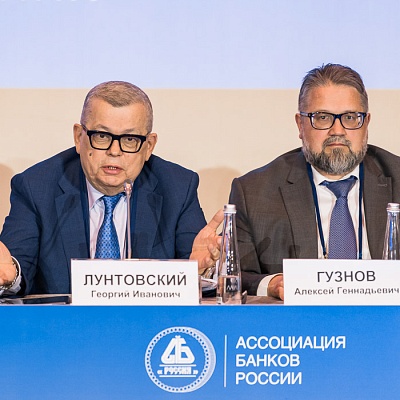 Ежегодная встреча кредитных организаций с руководством Банка России, 25-26 мая 2022 года, г. Москва