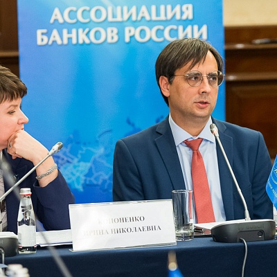 Заседание Совета Ассоциации банков России 7 декабря 2018 года