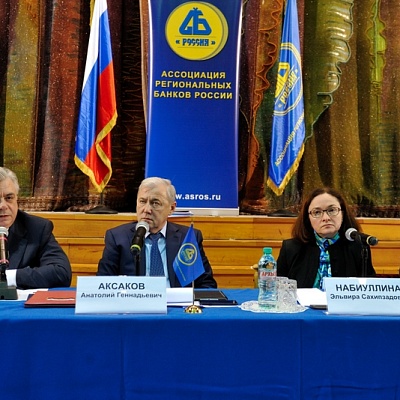 Встреча с руководством ЦБ РФ