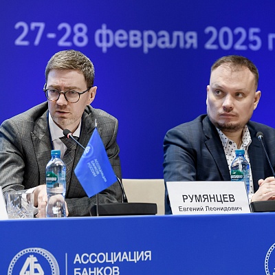 Ежегодная встреча с руководством Банка России - 27 февраля 2025 года