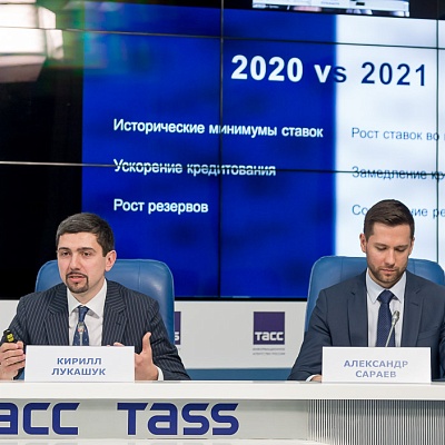 XXII Всероссийская банковская конференция «Банковская система России 2021: качество активов, бизнес-модели и регулирование»
