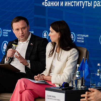 XXIV Всероссийская банковская конференция «Банки и институты развития в России: формат взаимодействия и сотрудничества»