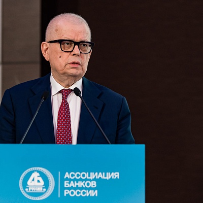 V Съезд Ассоциации банков России