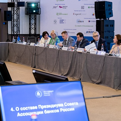 Заседание Совета Ассоциации банков России 27 сентября 2023 года