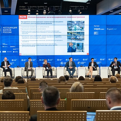 XXIII Всероссийская банковская конференция 25 мая 2023 года