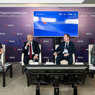 XI Международная конференция по оценочной деятельности