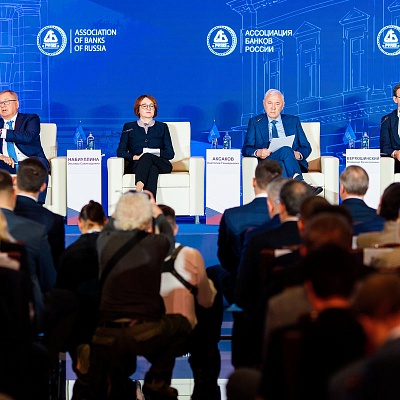 XXIII Международный банковский Форум - 24 сентября