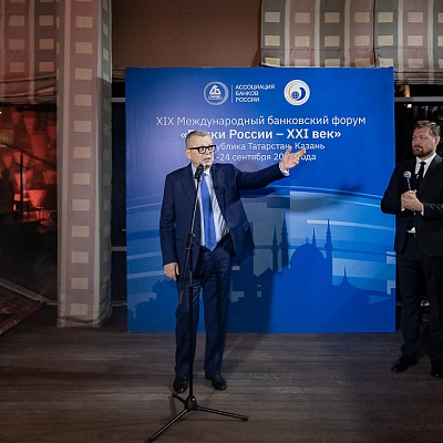 XIX Международный банковский форум «Банки России – XXI век»