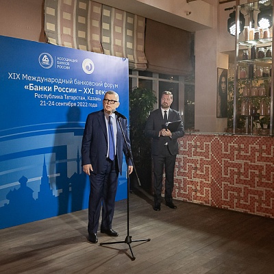 XIX Международный банковский форум «Банки России – XXI век»