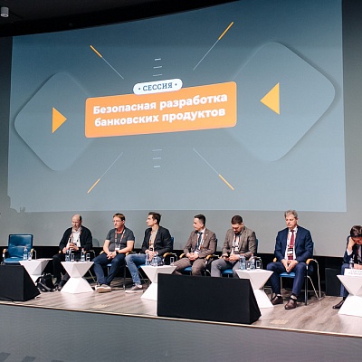 Конференция «Информационная безопасность банков»