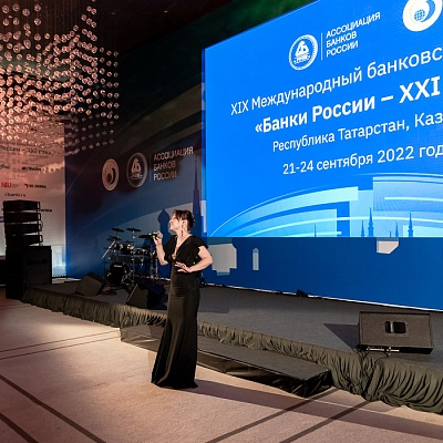 XIX Международный банковский форум «Банки России – XXI век»