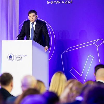 Ежегодная встреча с руководством Банка России 2026. Пленарное заседание