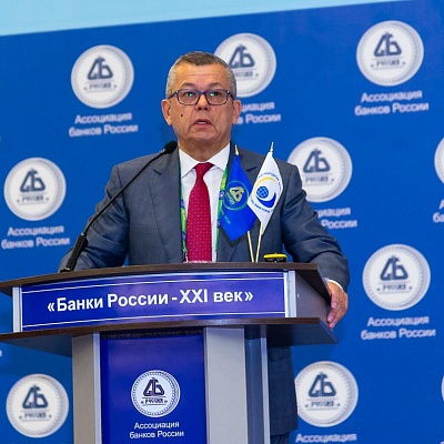 XVI Международный банковский форум «Банки России – XXI век»