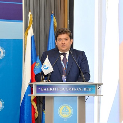 Международный банковский форум в Сочи