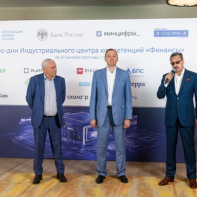 Демо-дни Индустриального центра компетенций ​ "Финансы"