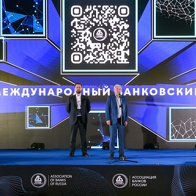 XXII Международный банковский форум - 26 сентября
