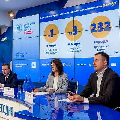 XV Международная конференция «Платежная индустрия: практика и трансформация после пандемии»