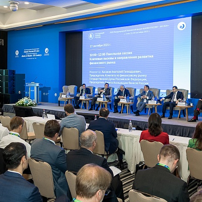 XVIII Международный банковский форум «Банки России – XXI век», 15-18 сентября 2021 год, г. Сочи