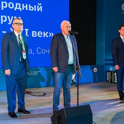 XVIII Международный банковский форум «Банки России – XXI век», 15-18 сентября 2021 год, г. Сочи