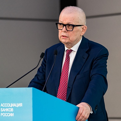 V Съезд Ассоциации банков России