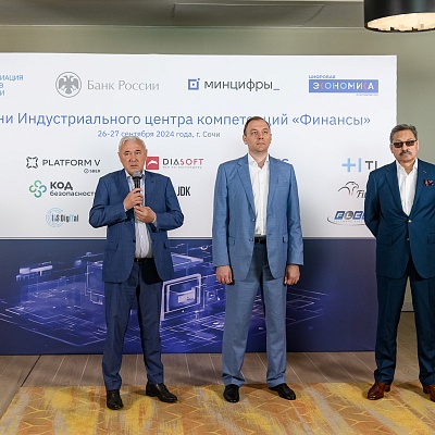 Демо-дни Индустриального центра компетенций ​ "Финансы"