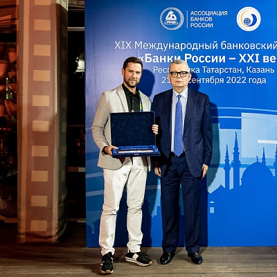 XIX Международный банковский форум «Банки России – XXI век»