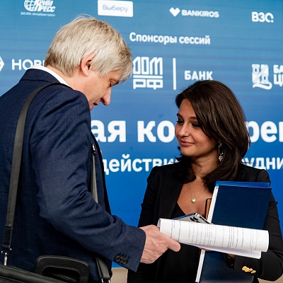 XXIV Всероссийская банковская конференция «Банки и институты развития в России: формат взаимодействия и сотрудничества»
