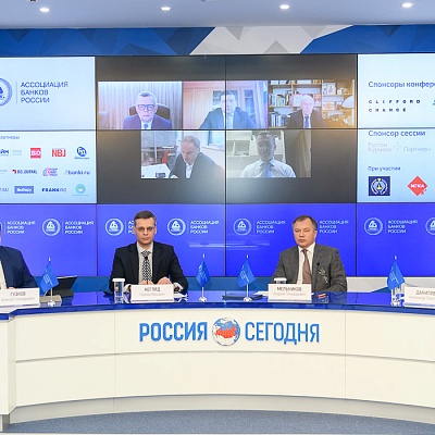 VII Банковская юридическая конференция «Новые вызовы и возможности: регуляторные и правовые тенденции в банковской деятельности»