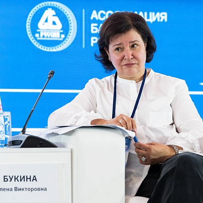 XX Международный банковский форум - 29 сентября
