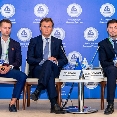 XVI Международный банковский форум «Банки России – XXI век»