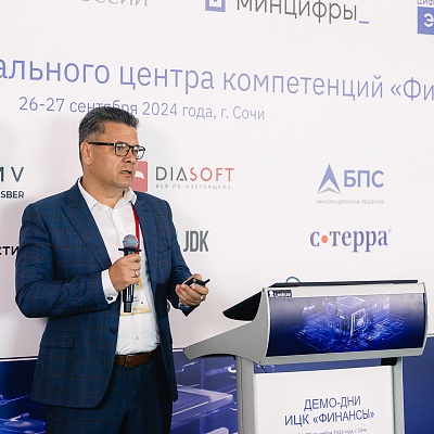 Демо-дни Индустриального центра компетенций ​ "Финансы"