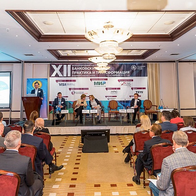 XII Международная конференцию «Банковские карты: практика и трансформация»