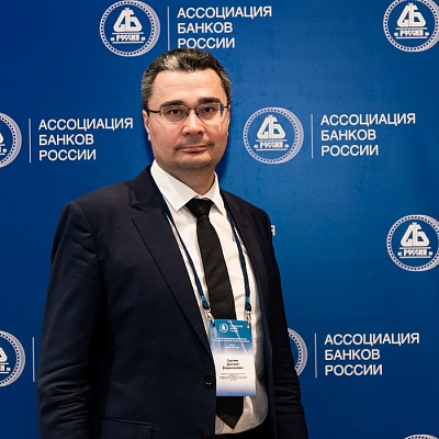 V Съезд Ассоциации банков России