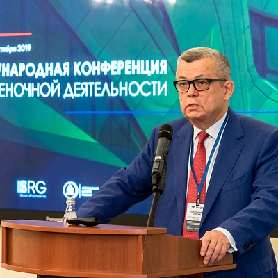 Конференция по оценочной деятельности