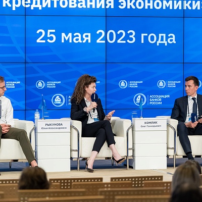XXIII Всероссийская банковская конференция 25 мая 2023 года