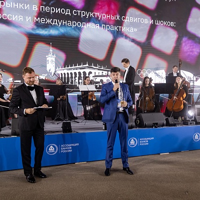 XX Международный банковский форум - 29 сентября