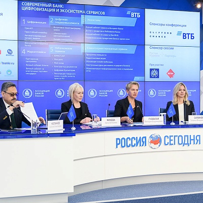 VII Банковская юридическая конференция «Новые вызовы и возможности: регуляторные и правовые тенденции в банковской деятельности»