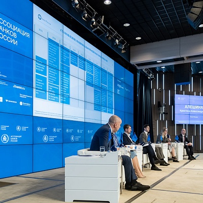 XXIII Всероссийская банковская конференция 25 мая 2023 года