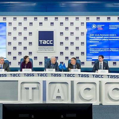 XXII Всероссийская банковская конференция «Банковская система России 2021: качество активов, бизнес-модели и регулирование»