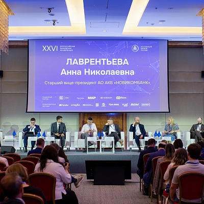 XXVI Всероссийская банковская конференция «Цифровая финансовая система России: цифровые валюты, токенизация и искусственный интеллект»