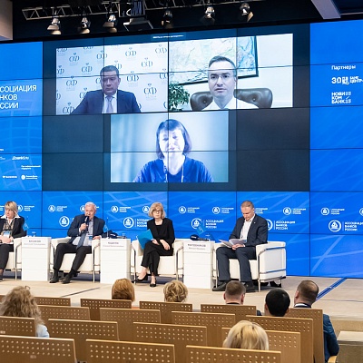XXIII Всероссийская банковская конференция 25 мая 2023 года