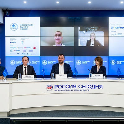 IХ Банковская юридическая конференция