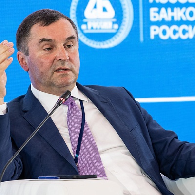 XX Международный банковский форум - 29 сентября