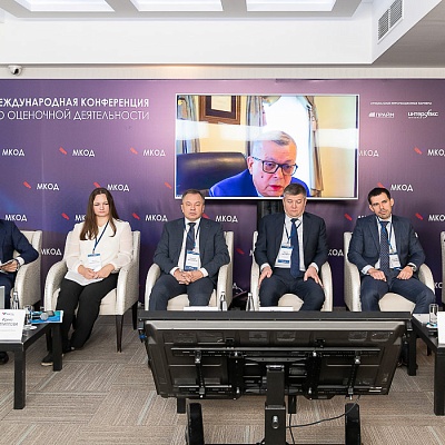 XI Международная конференция по оценочной деятельности