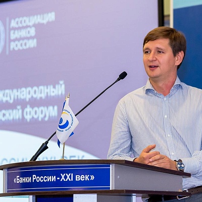 XVI Международный банковский форум «Банки России – XXI век»