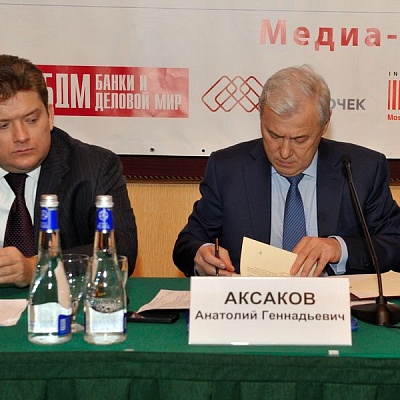 Конференция "Банковская система 2015" 20 марта 2015 года