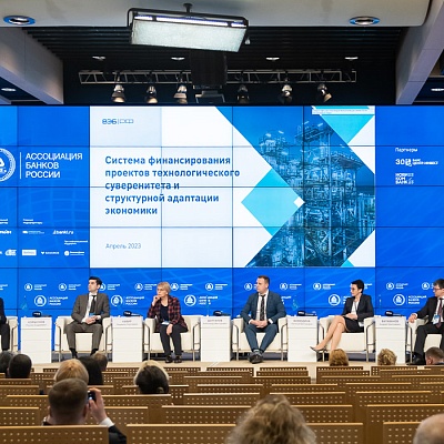 XXIII Всероссийская банковская конференция 25 мая 2023 года
