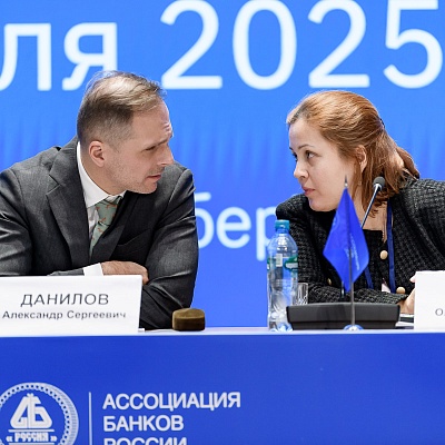 Ежегодная встреча с руководством Банка России - 27 февраля 2025 года