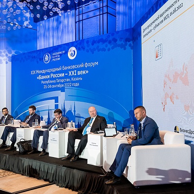 XIX Международный банковский форум «Банки России – XXI век»